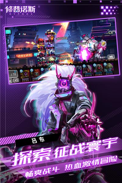 修普诺斯手游 最新版v22.6.11截图3