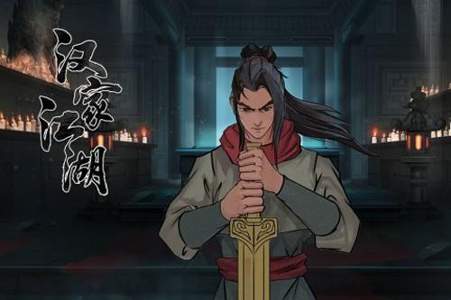 汉家江湖无限资源版 安卓版v2.7.0截图3