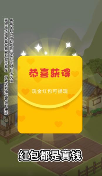 杏林世家红包版 官方最新版v1.0.2截图1