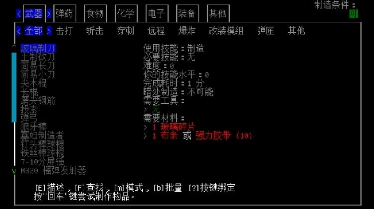 大灾变黑暗之日安卓版图片16