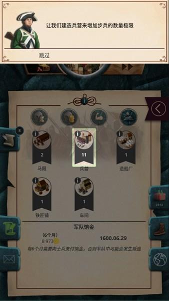 殖民时代 手机版v1.0.28截图2
