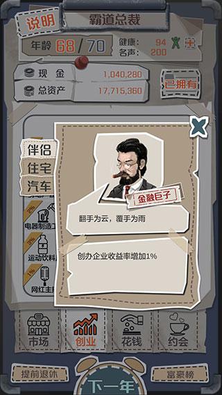 一亿小目标游戏图片19