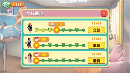 暧昧校园模拟约会7