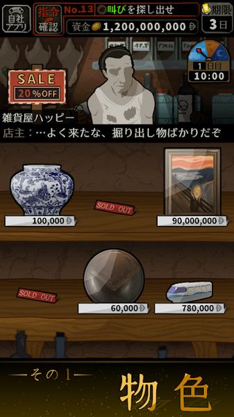 鉴定生存无限金币版2