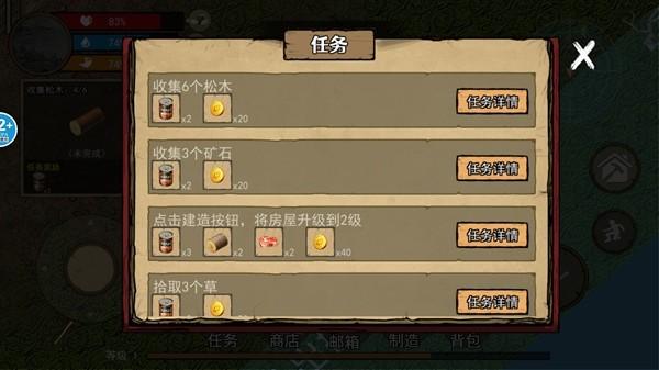 饥荒收集生存无广告版 最新版v1.0截图3