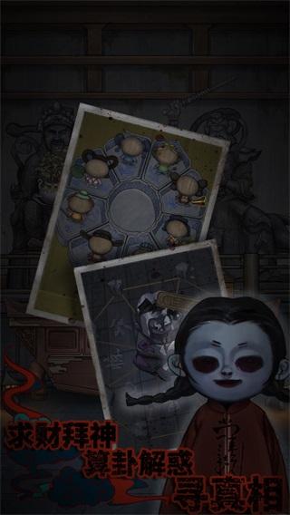 怨憎会游戏无广告版 安卓版v1.3截图2