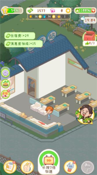 养老院模拟器无限钞票版图片1