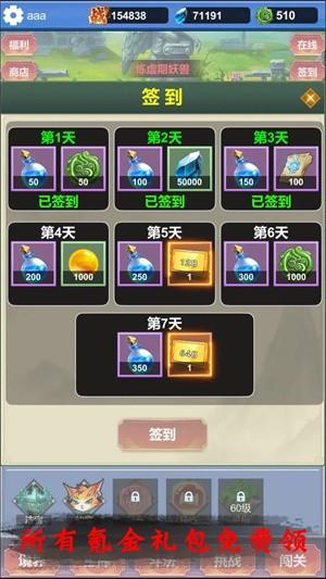 氪金修仙 安卓版v1.0.8截图3
