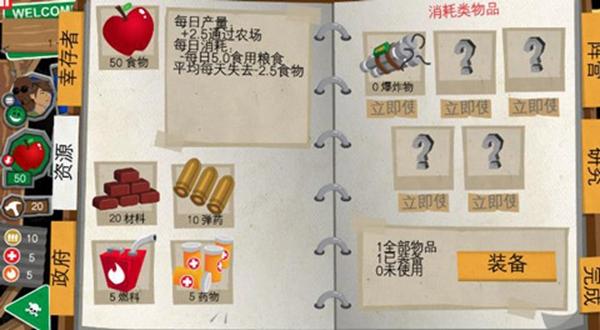 重建僵尸大陆3中文版 安卓版v1.6.17截图3