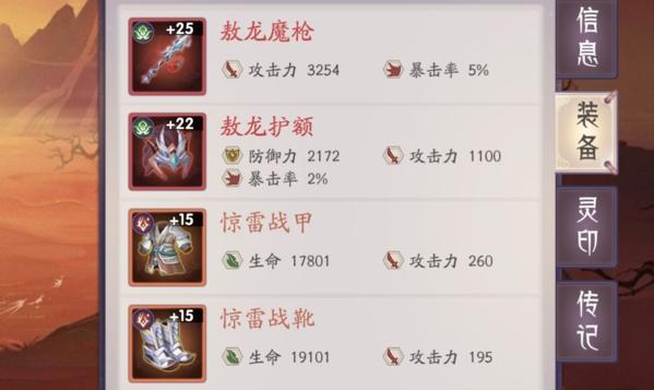 上古有灵妖图片4