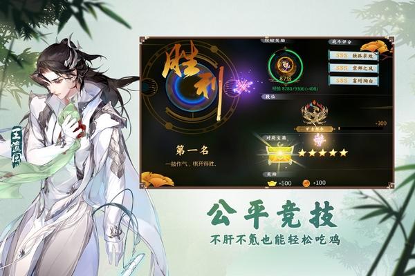 剑网3指尖对弈 安卓版v1.5.401截图1