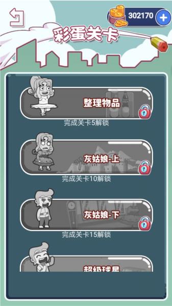 涂鸦环游世界11