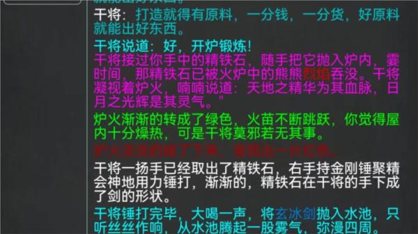 武林豪侠传图片5