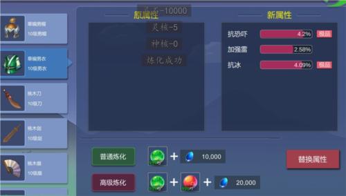 大话商周炼化系统2