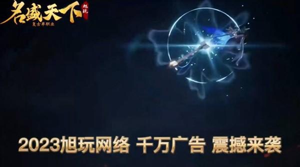 名盛天下 官方安卓版v4.3.3截图3