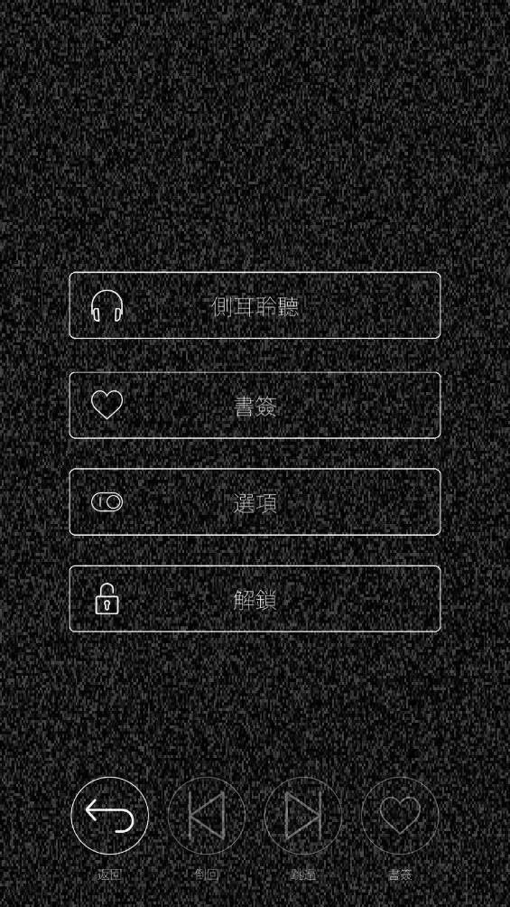 心脏感应汉化版 安卓最新版v1.9.1截图3