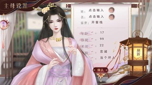 主君主母录 最新版v1.0.0截图0