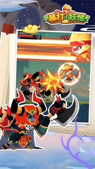 暴打小妖怪 安卓最新版v1.0.7截图2