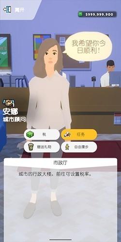 口袋城市2无限金钱版 中文版v1.031截图0
