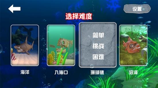 海底大猎杀图片