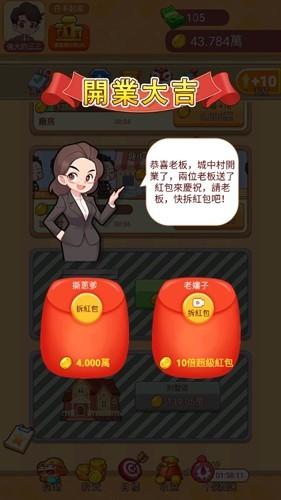 房东特烦恼 安卓版v1.0截图1