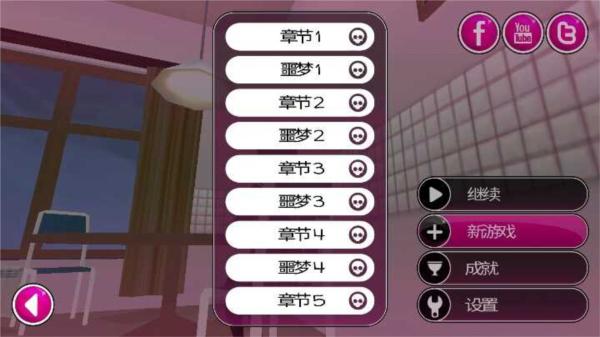 病娇模拟器2021最新版图片2