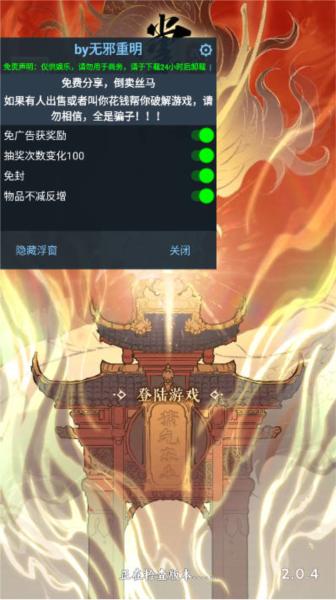 我是掌门内置菜单版图片2