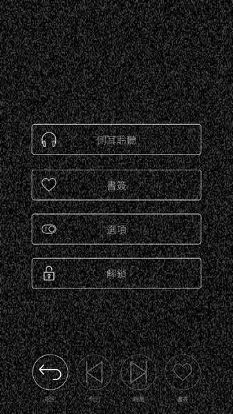 心脏感应汉化版 安卓最新版v1.9.1截图1