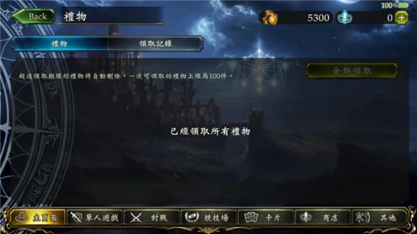 影之诗破解版图片5