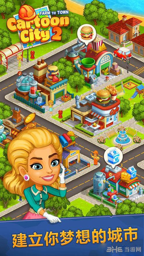 动画城市2：农业和城市 (Cartoon City 2)安卓版v1.0.0截图0