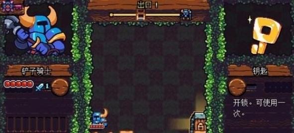 铲子骑士口袋地牢图片11