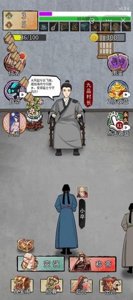 重生干帝王去广告版图片