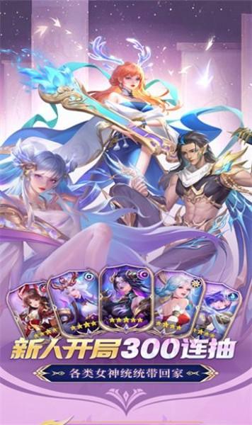 曙光召唤 官方安卓版v1.0.0截图2