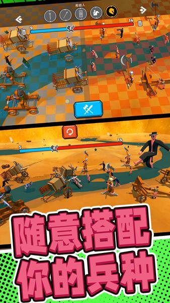 军队战场模拟 安卓版v101.10.118截图3