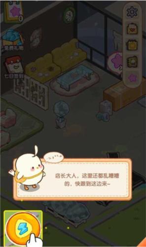 肥啾健身馆无广告版 安卓版v1.0.1截图3