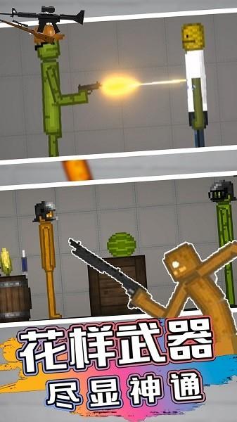 甜瓜乐园模拟器汉化版 安卓版v1.1截图0