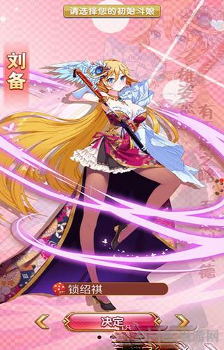 真三少女 安卓版v1.2.4截图2