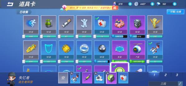 逃跑吧少年2023破解版无限钻石无限点券版图片4