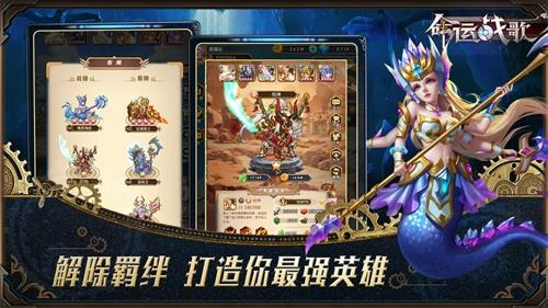 命运战歌折扣版 v2.0.11截图0