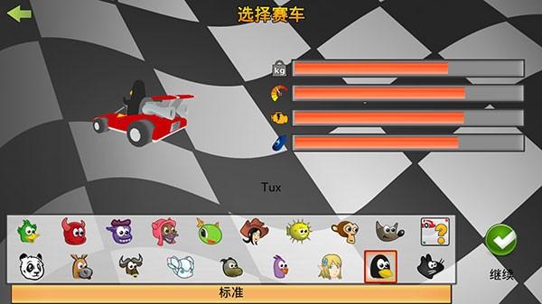 超级卡丁车 官方安卓版v1.4截图2