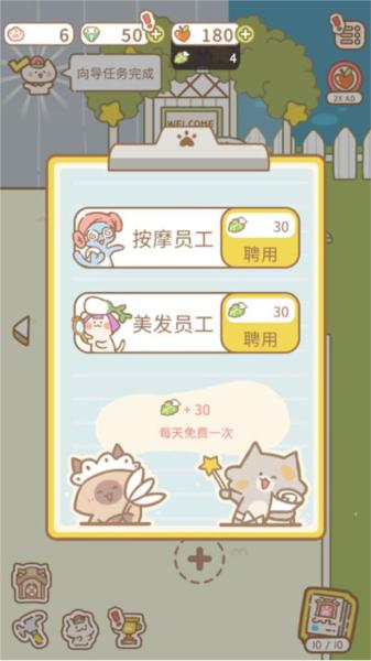 猫猫水疗馆图片9