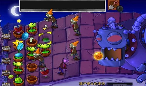 植物大战僵尸随机植物版本 安卓版v1.1.5截图2