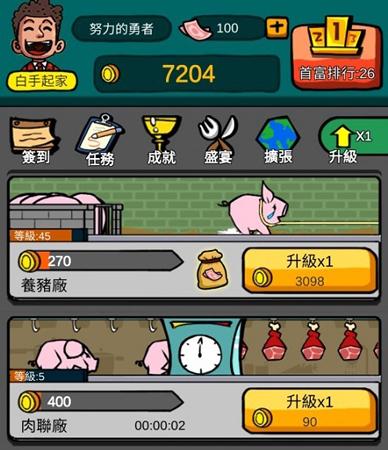 首富特烦恼内置折相思修改菜单图片2