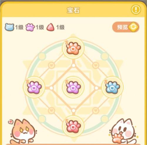 喵星族资源获取方法8