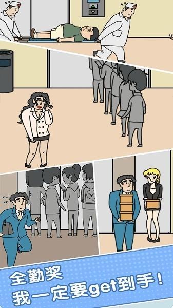 我迟到贼溜 安卓版v1.0.0截图0