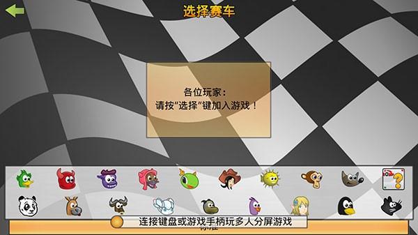 超级卡丁车 官方安卓版v1.4截图0