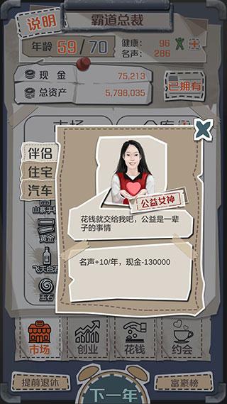 一亿小目标游戏图片18