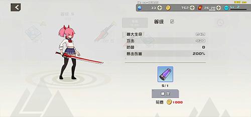 剑术冲刺内置菜单版图片11