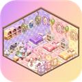 可爱的房屋设计 最新v0.9.1