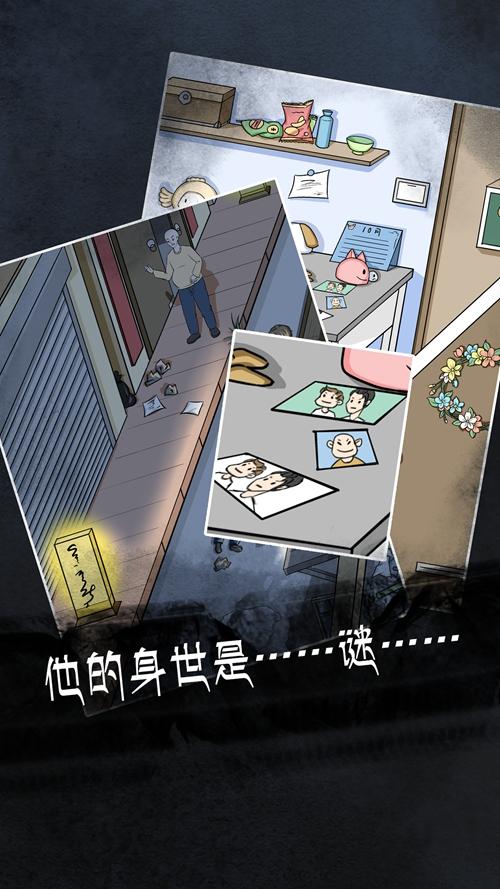 非人侦探 安卓版v1.2截图3